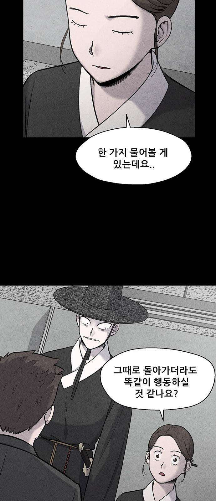 신상 미스터리 8화 11
