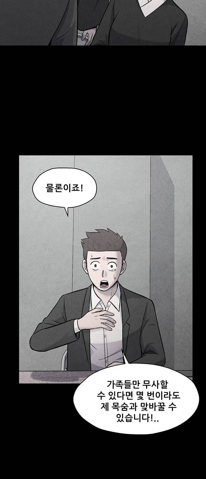 신상 미스터리 8화 12