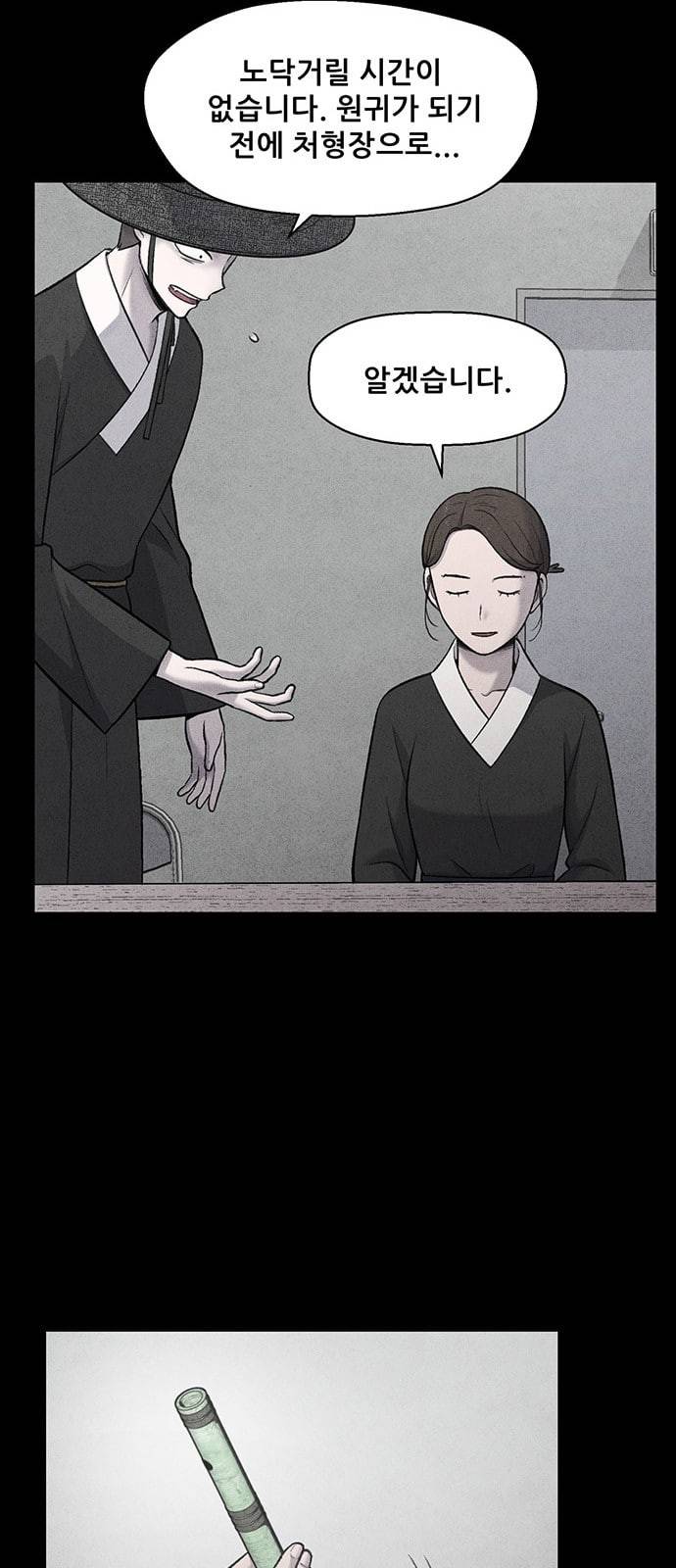 신상 미스터리 8화 13