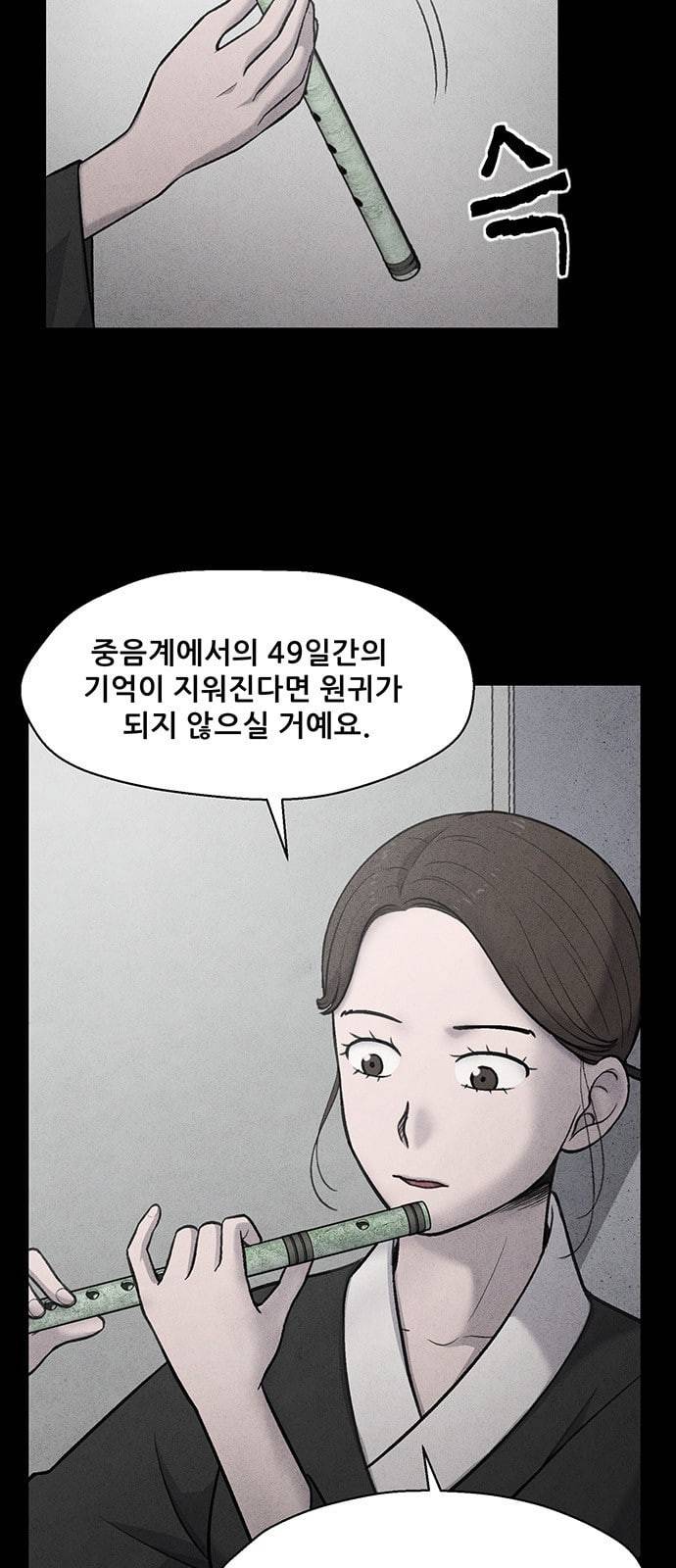 신상 미스터리 8화 14