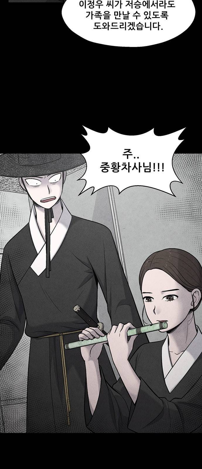 신상 미스터리 8화 15