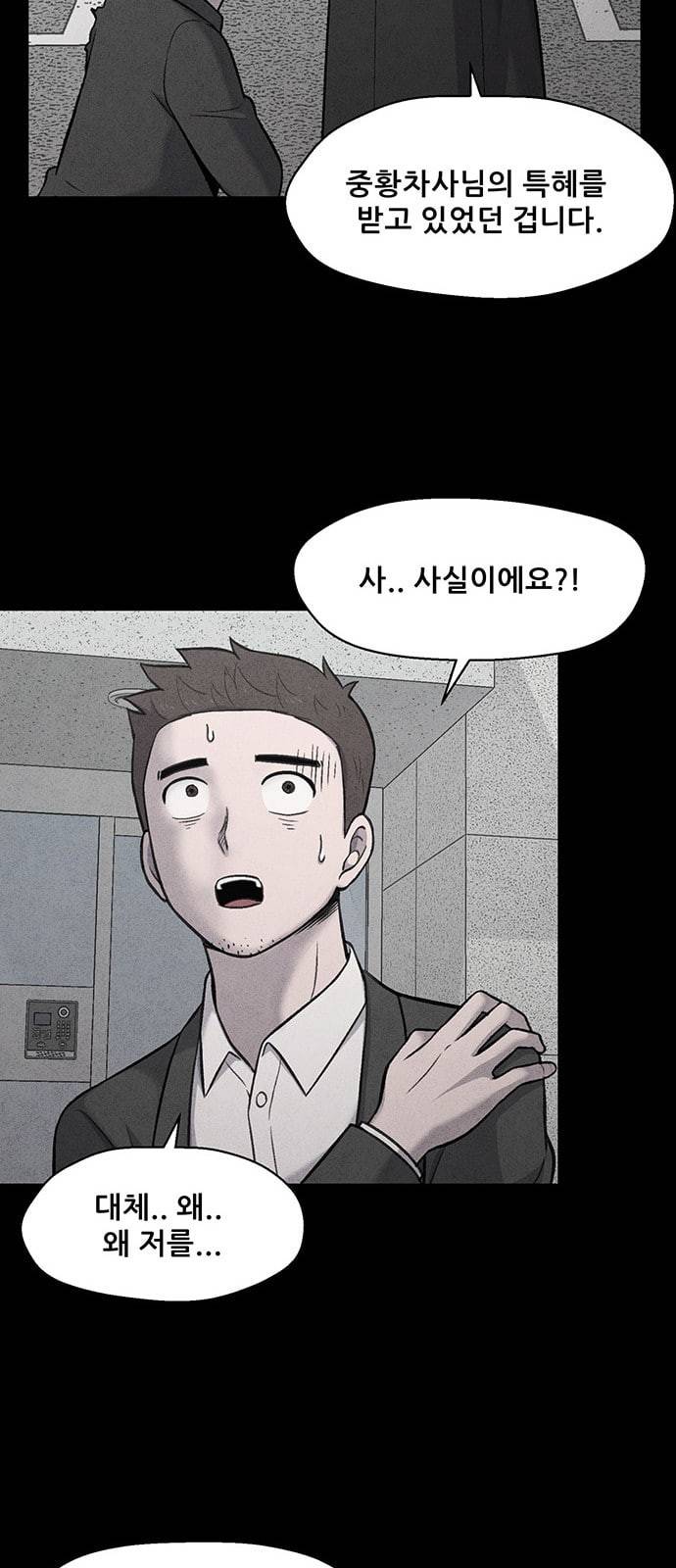 신상 미스터리 8화 18