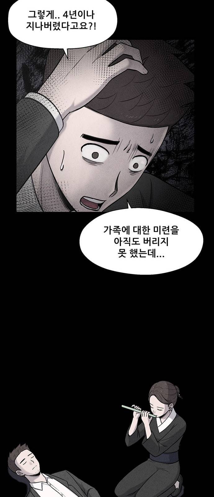 신상 미스터리 8화 19