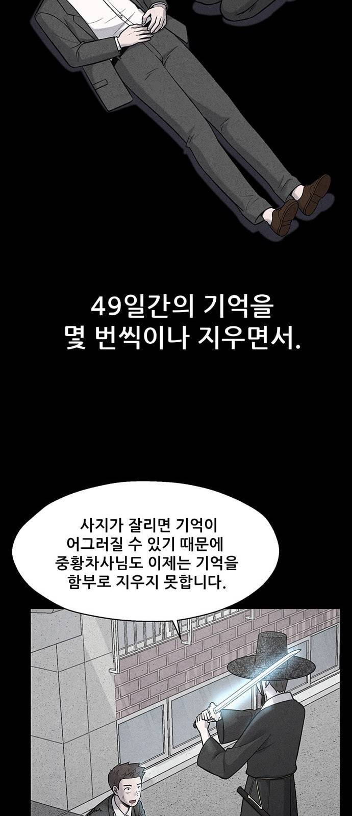신상 미스터리 8화 20