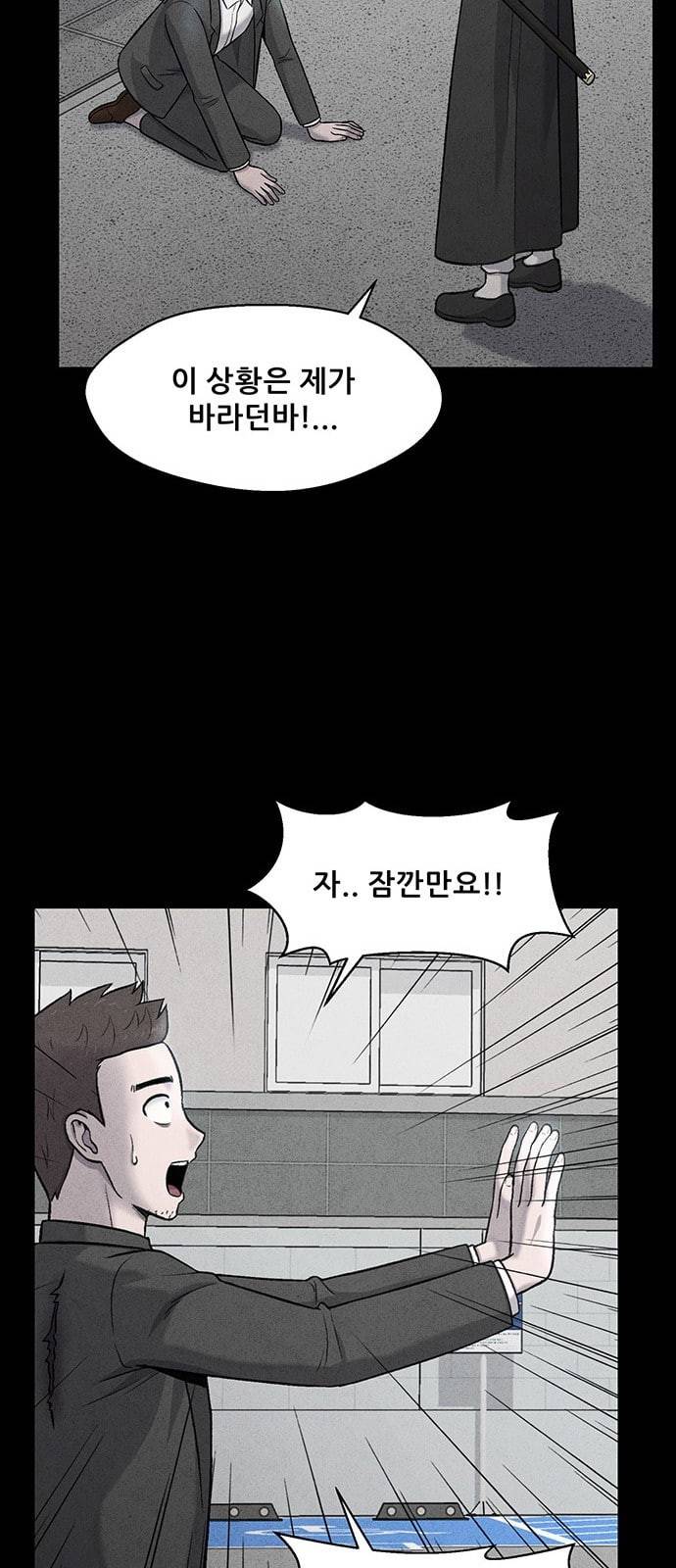신상 미스터리 8화 21