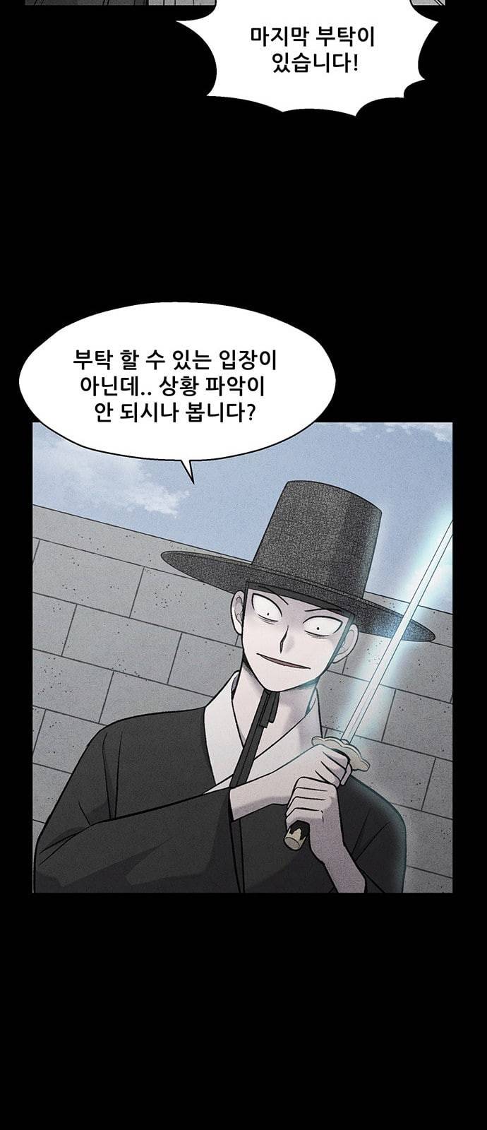 신상 미스터리 8화 22