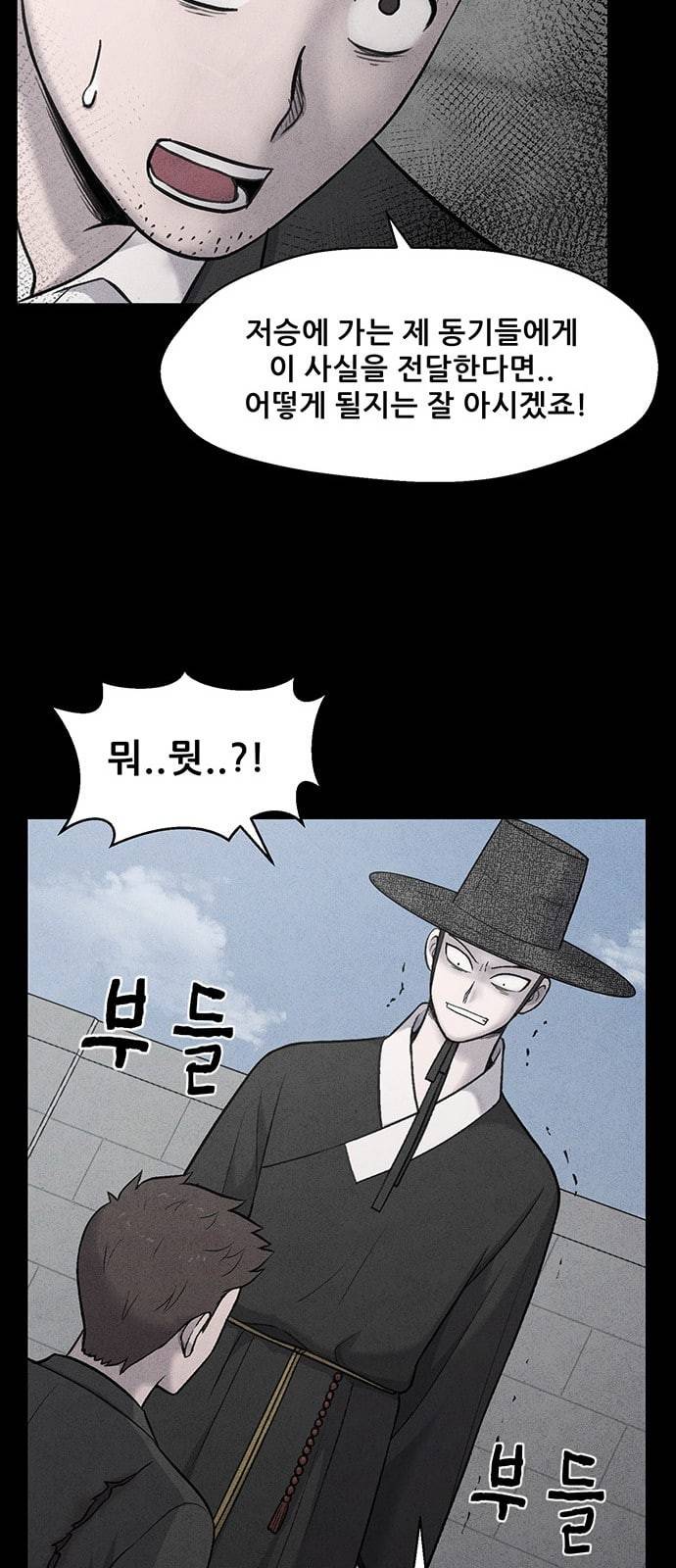 신상 미스터리 8화 24