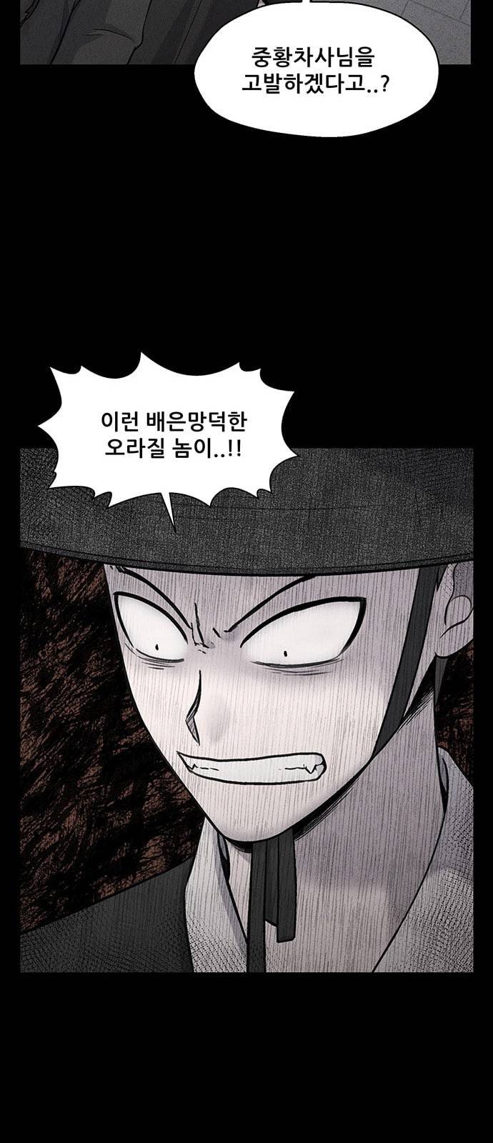 신상 미스터리 8화 25