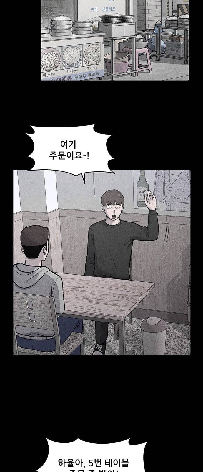 신상 미스터리 8화 27