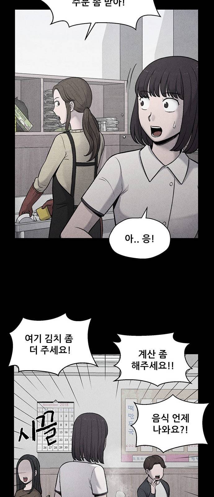 신상 미스터리 8화 28