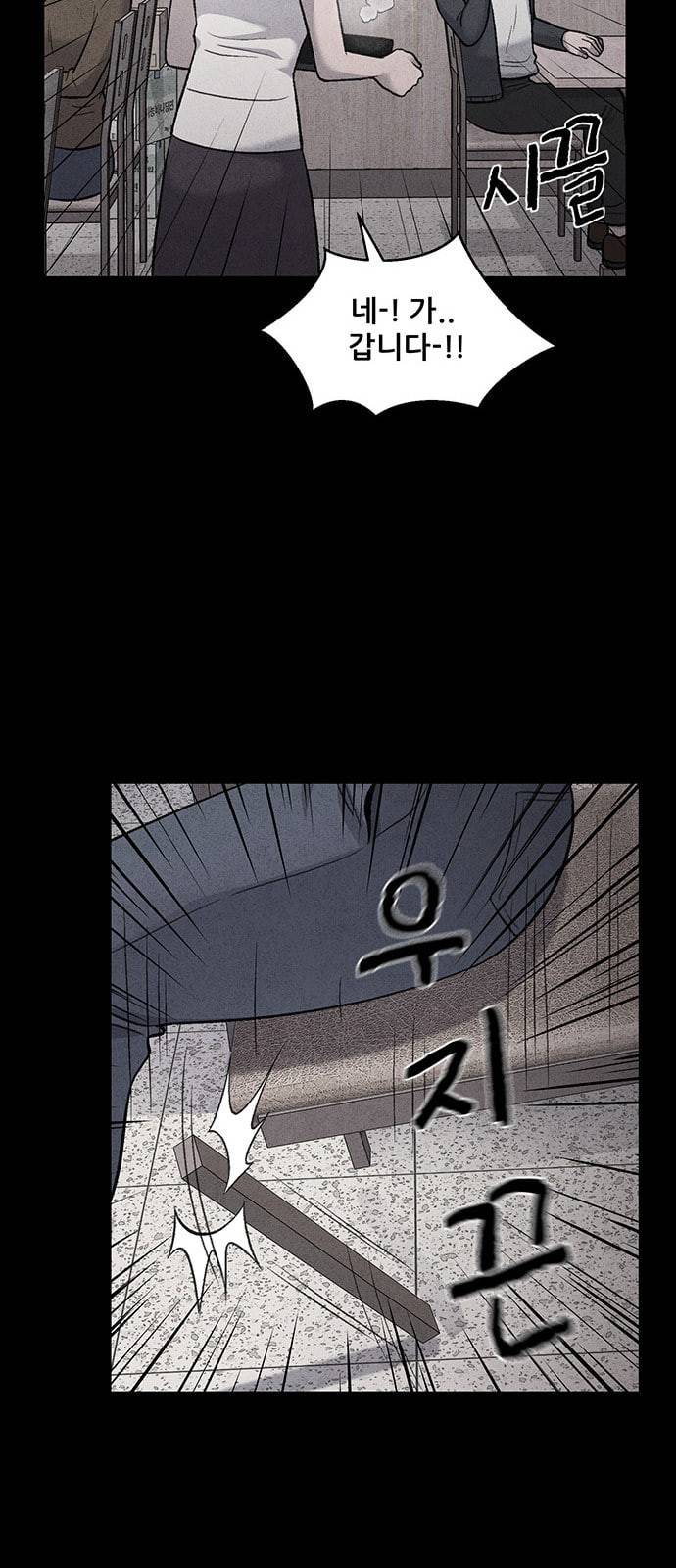 신상 미스터리 8화 29