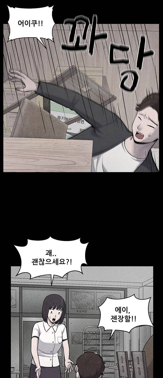 신상 미스터리 8화 30