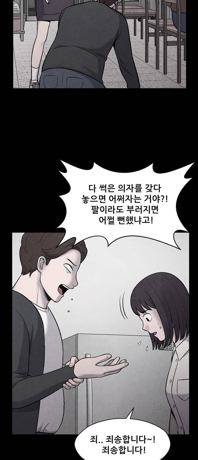 신상 미스터리 8화 31
