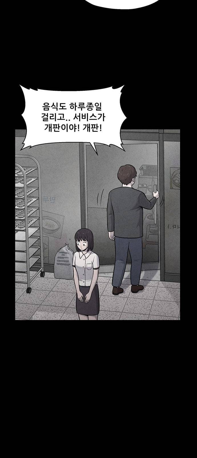 신상 미스터리 8화 32