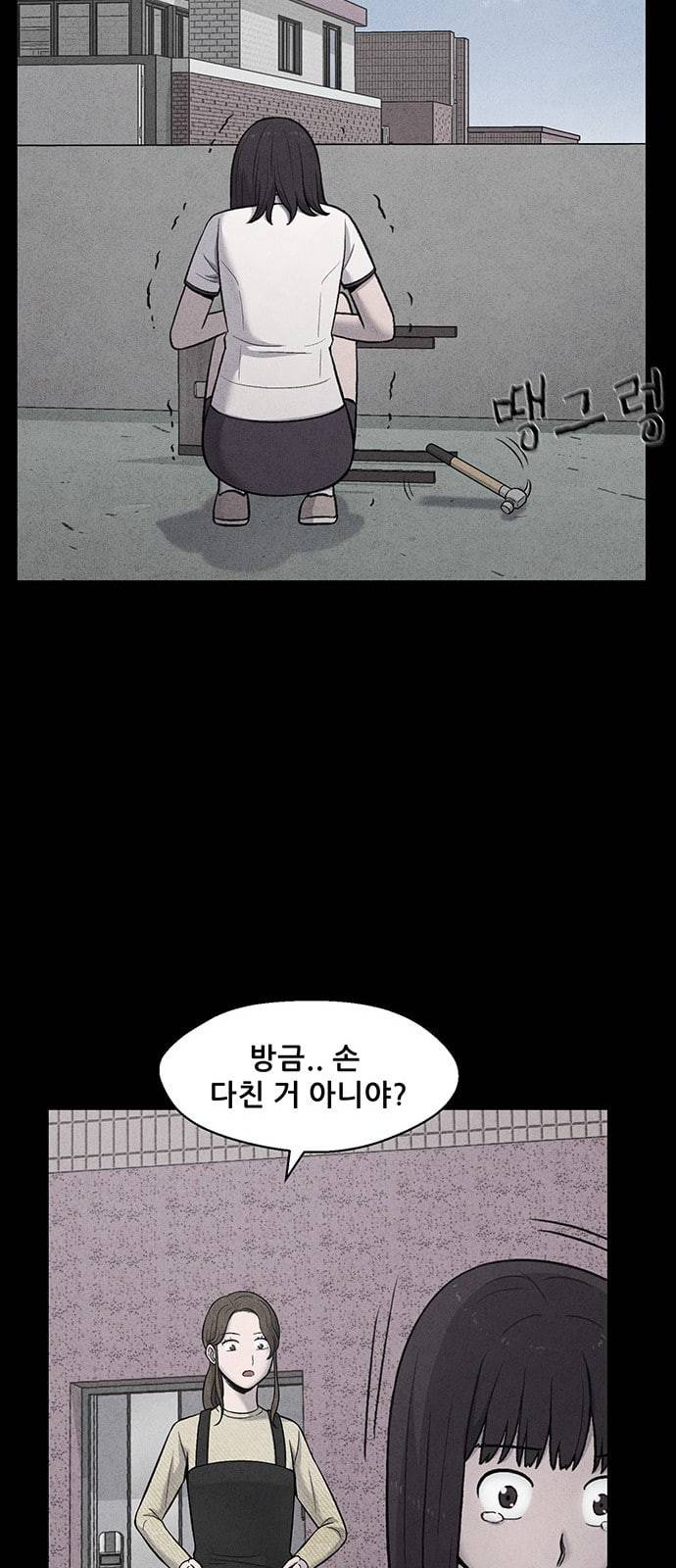 신상 미스터리 8화 36