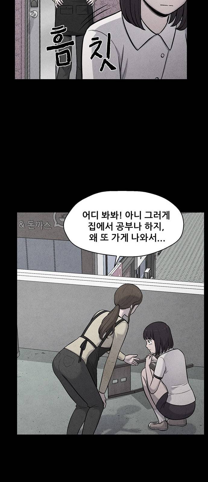 신상 미스터리 8화 37