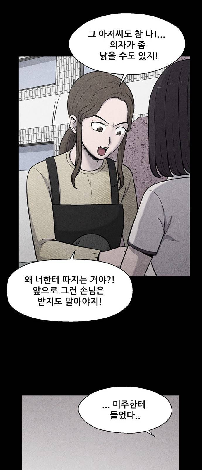 신상 미스터리 8화 38