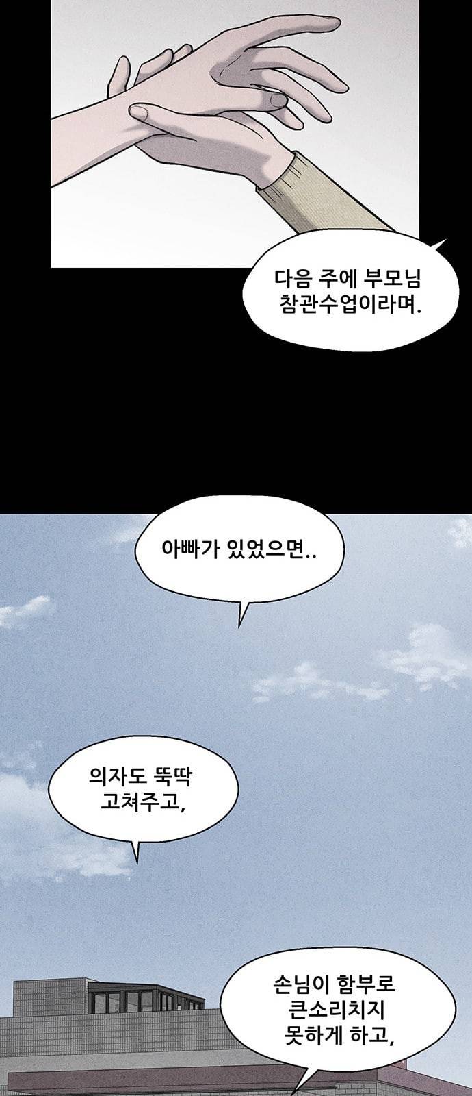 신상 미스터리 8화 39