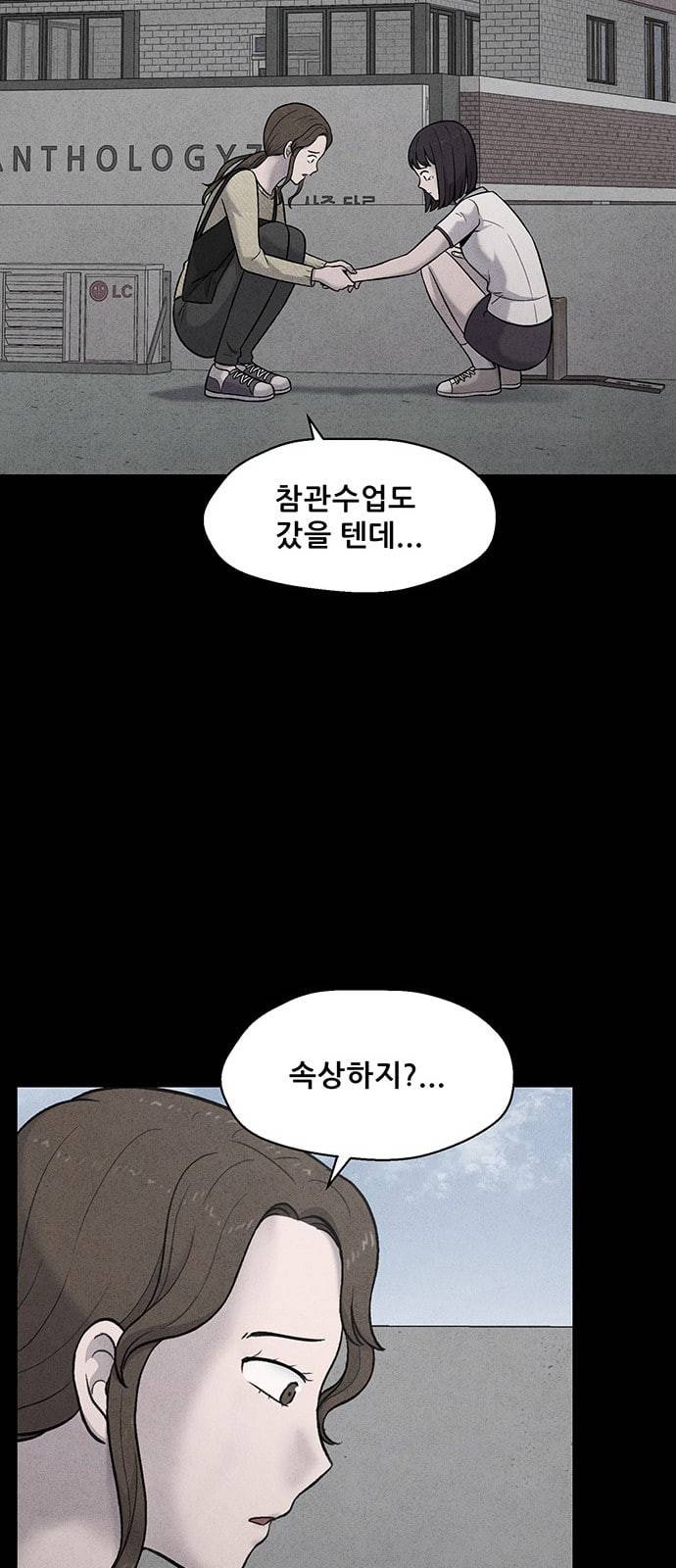 신상 미스터리 8화 40