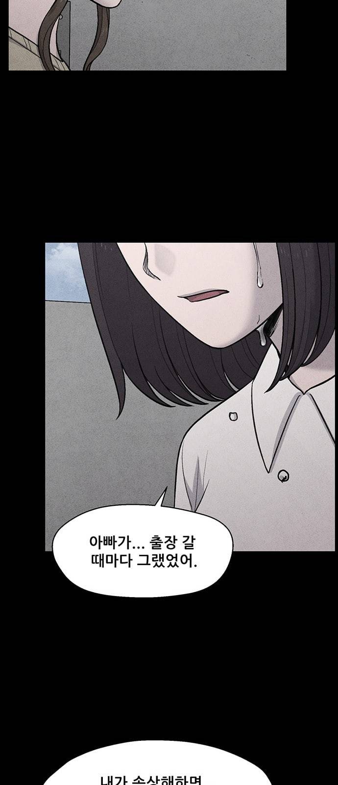 신상 미스터리 8화 41