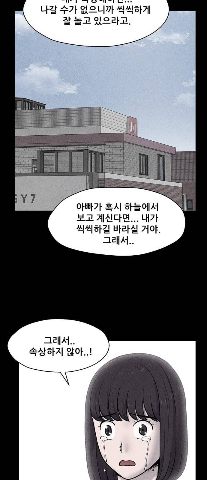 신상 미스터리 8화 42