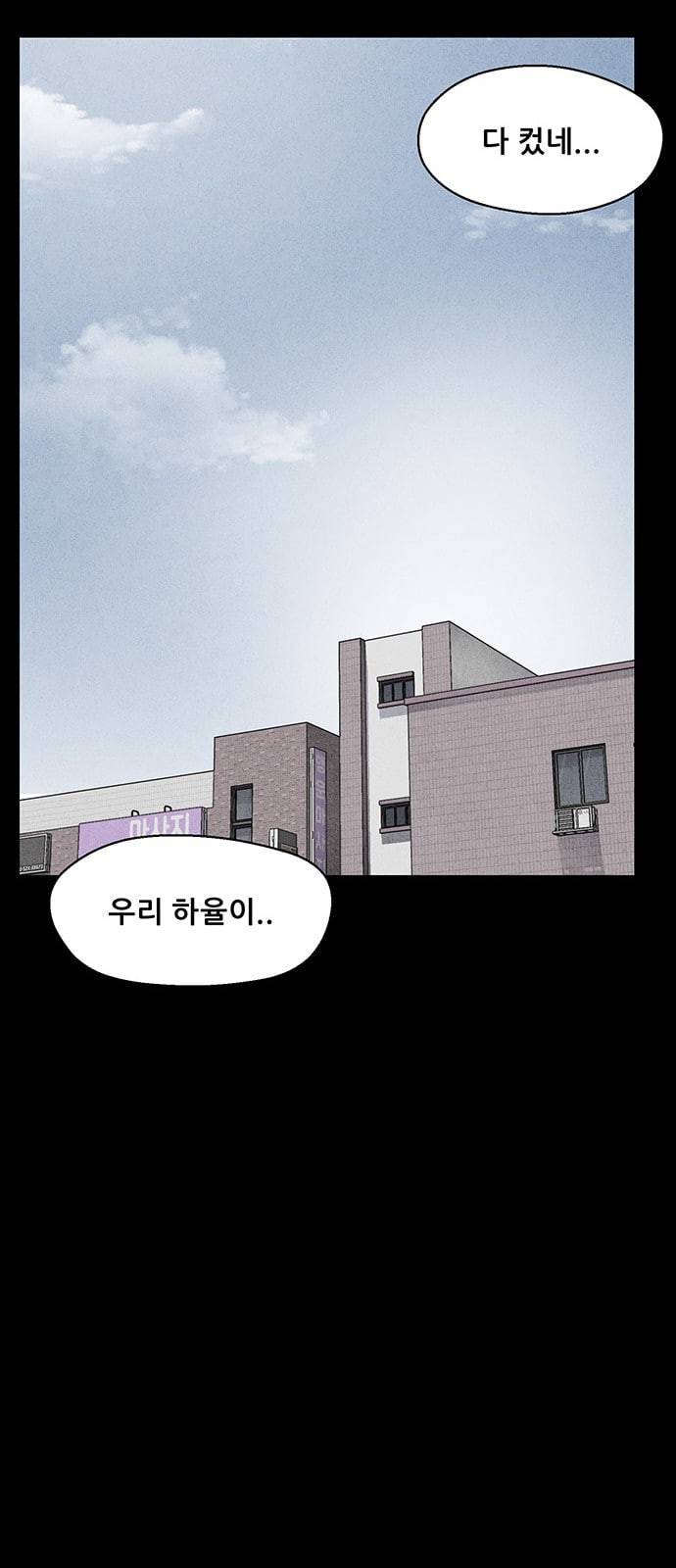 신상 미스터리 8화 44