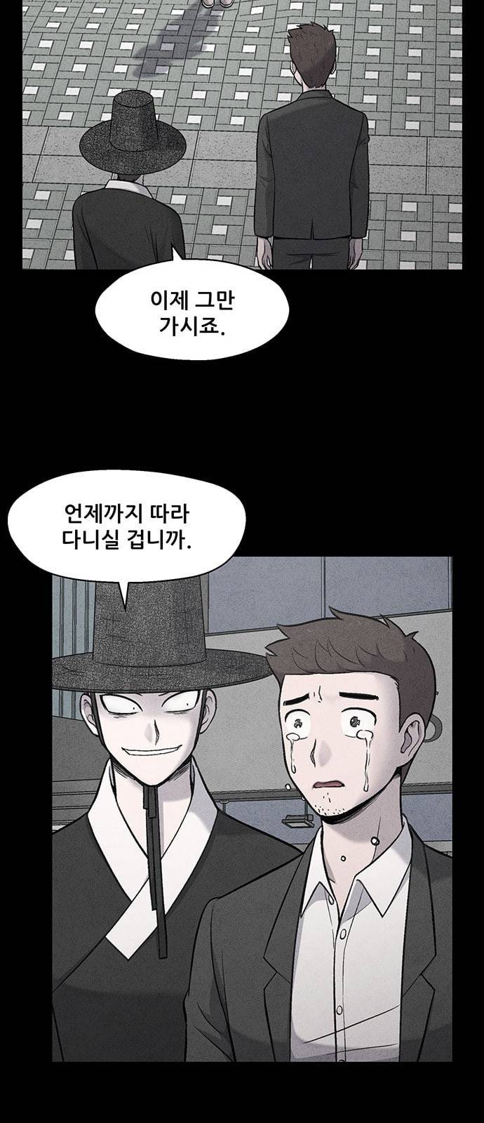 신상 미스터리 8화 47