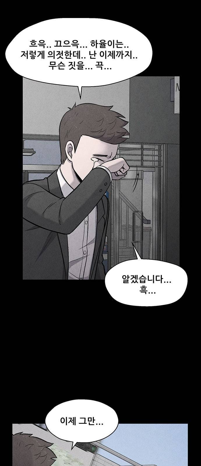 신상 미스터리 8화 48