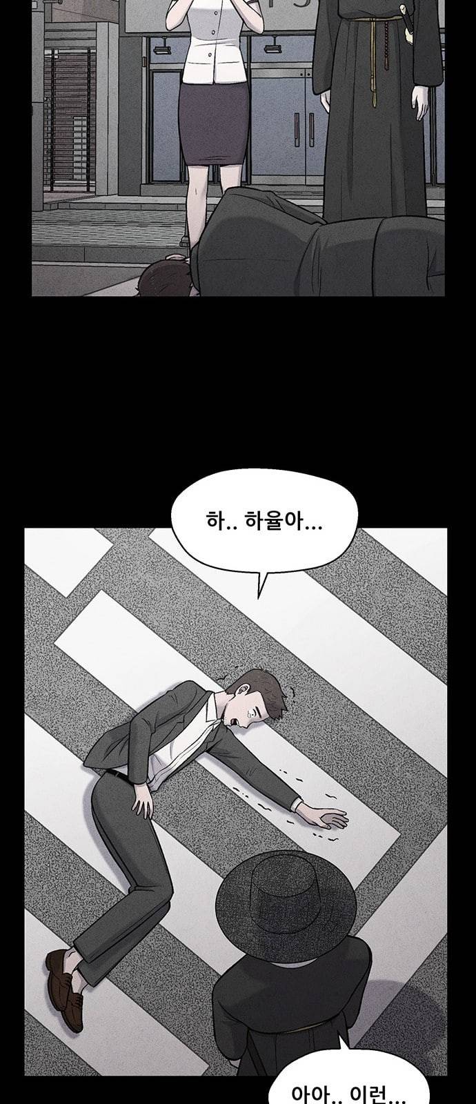 신상 미스터리 8화 54