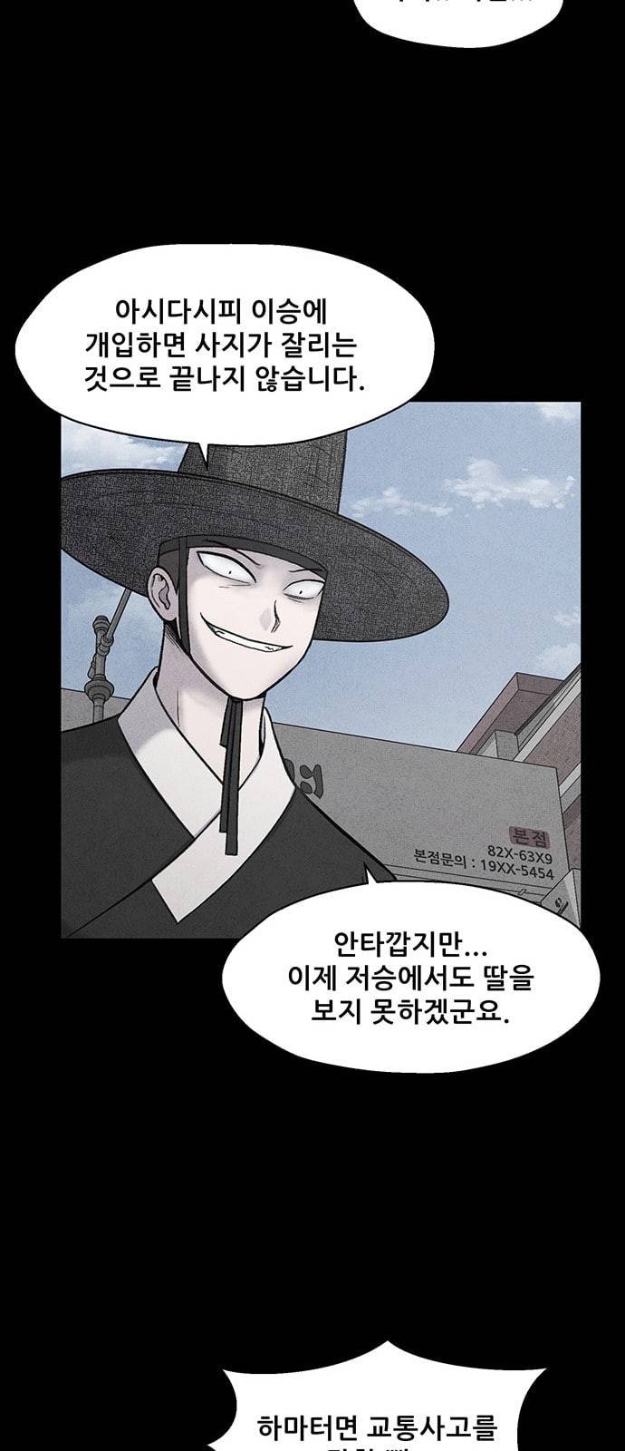 신상 미스터리 8화 55