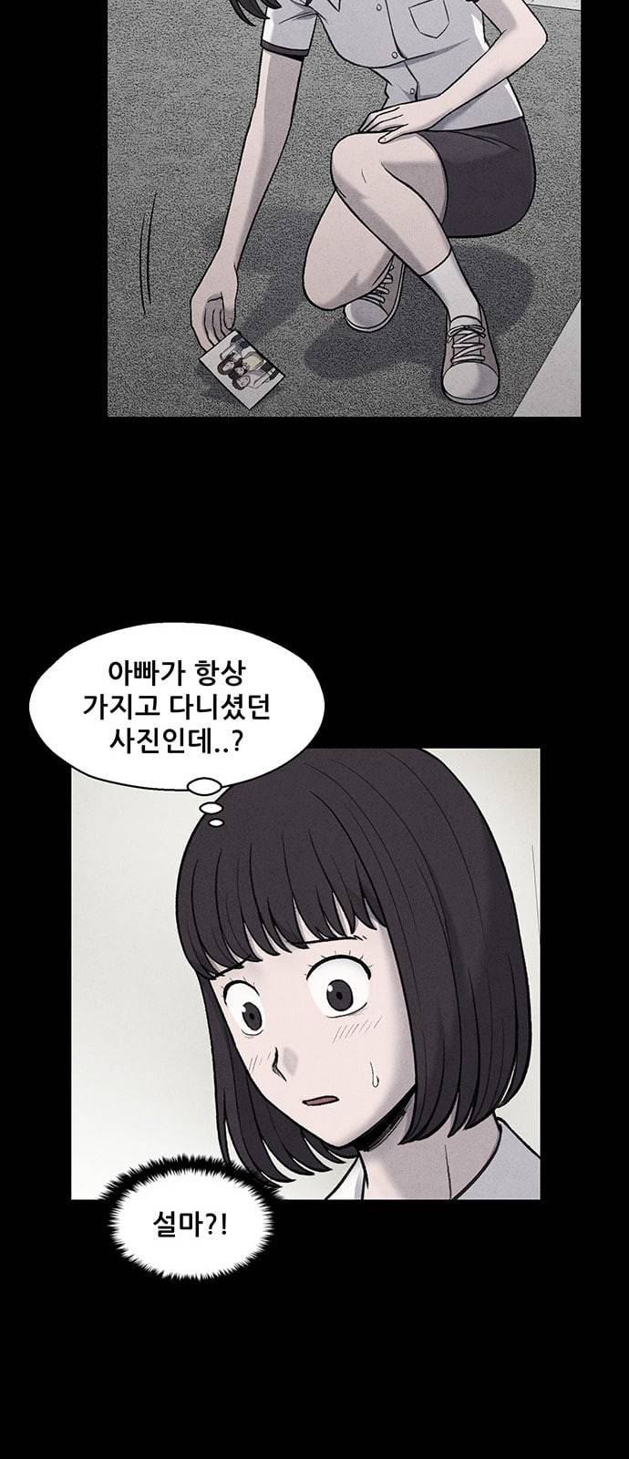 신상 미스터리 8화 57