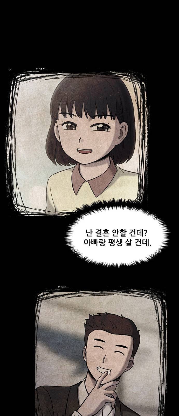 신상 미스터리 8화 58