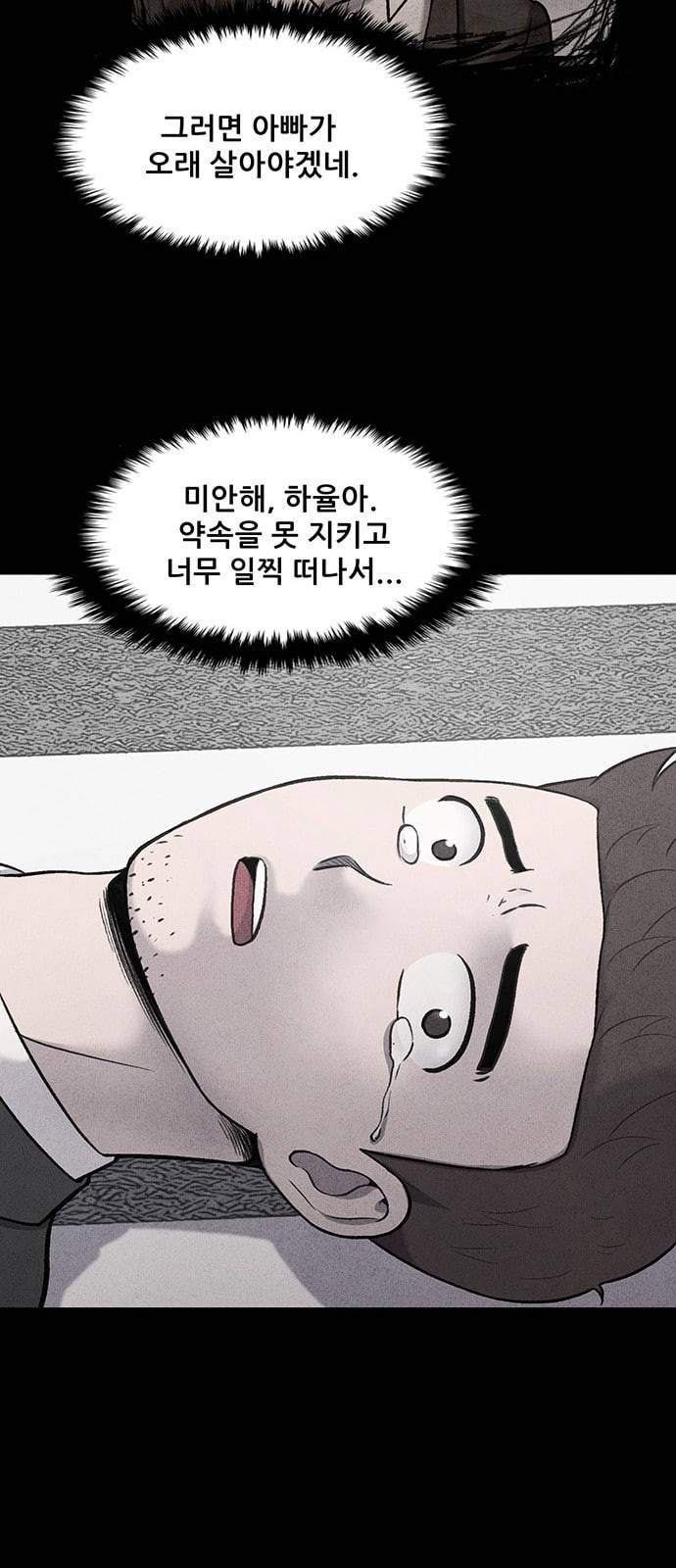 신상 미스터리 8화 59