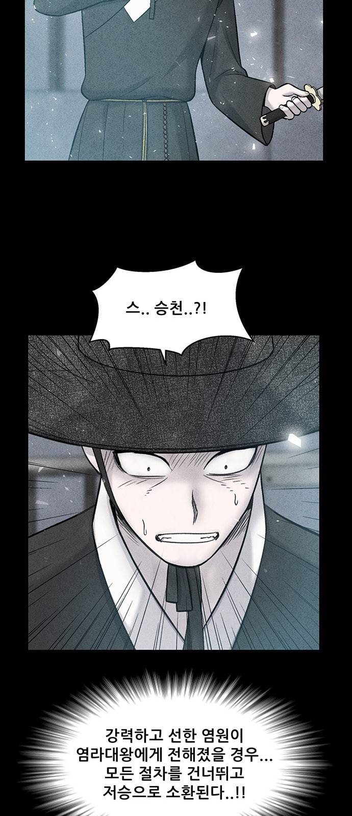 신상 미스터리 8화 65