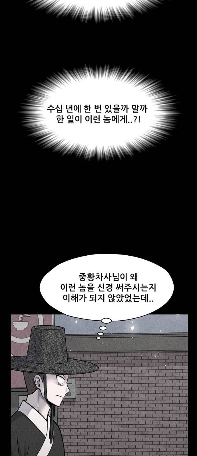 신상 미스터리 8화 66
