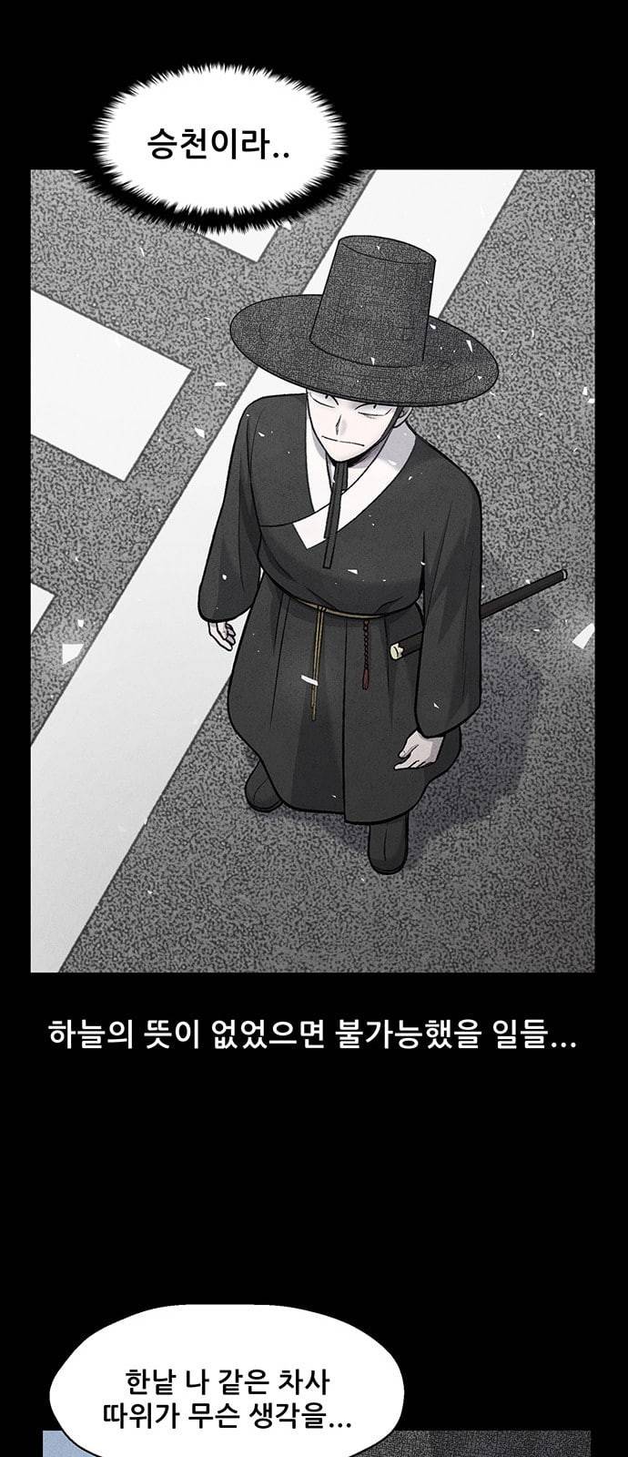신상 미스터리 8화 68