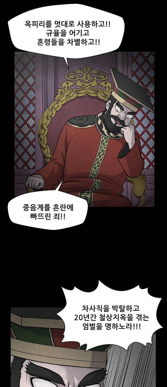 신상 미스터리 8화 75