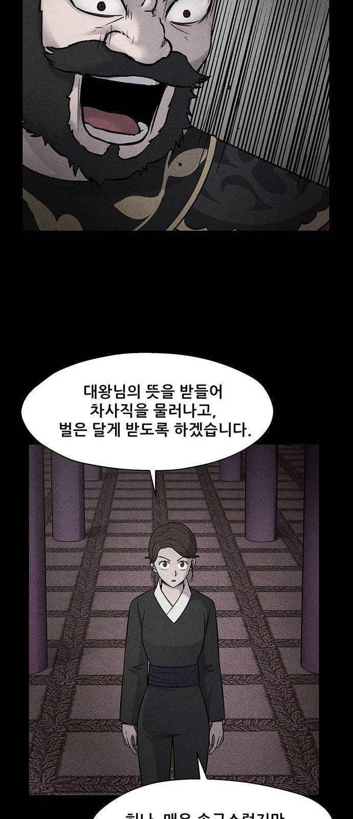 신상 미스터리 8화 76