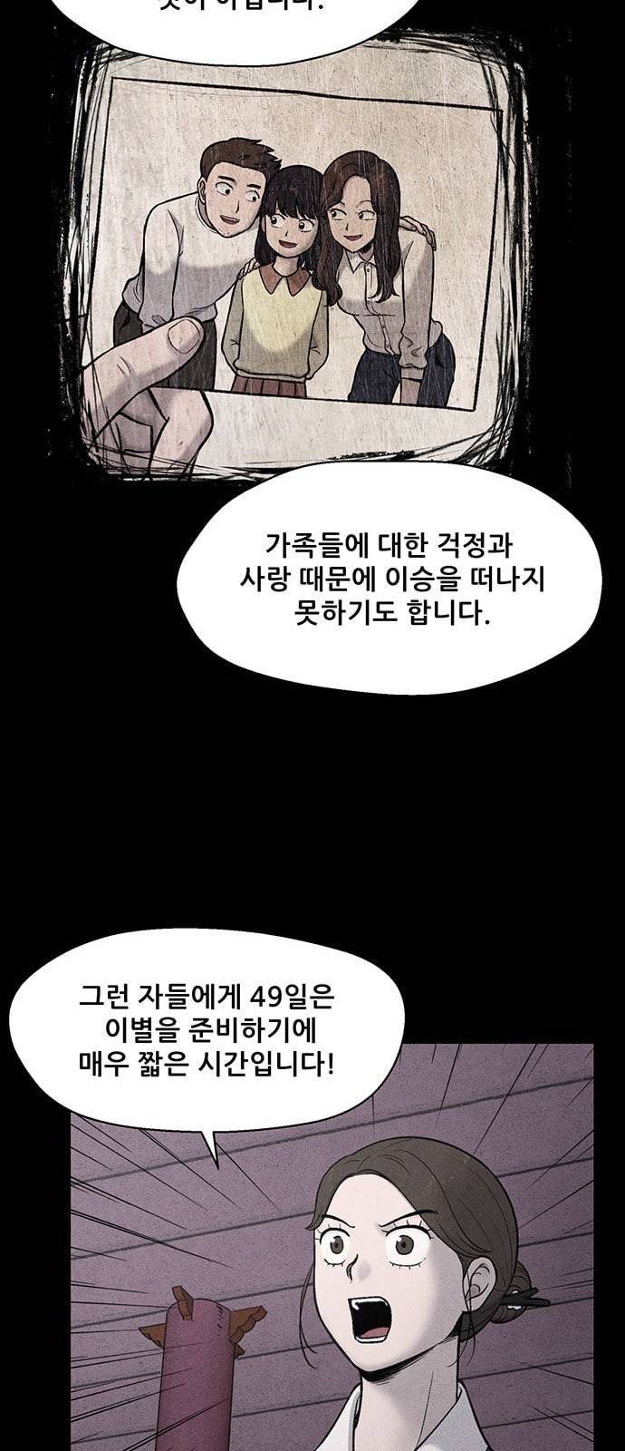 신상 미스터리 8화 78