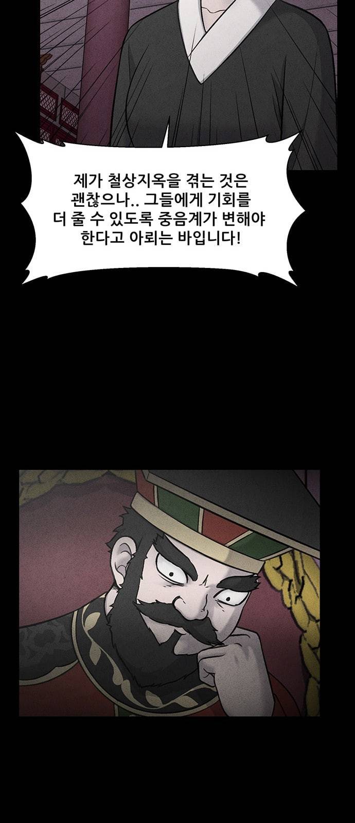 신상 미스터리 8화 79
