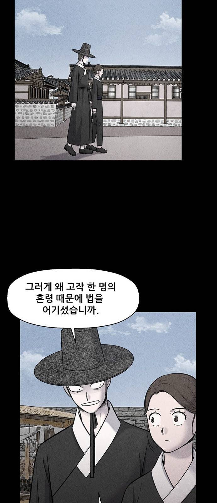 신상 미스터리 8화 81