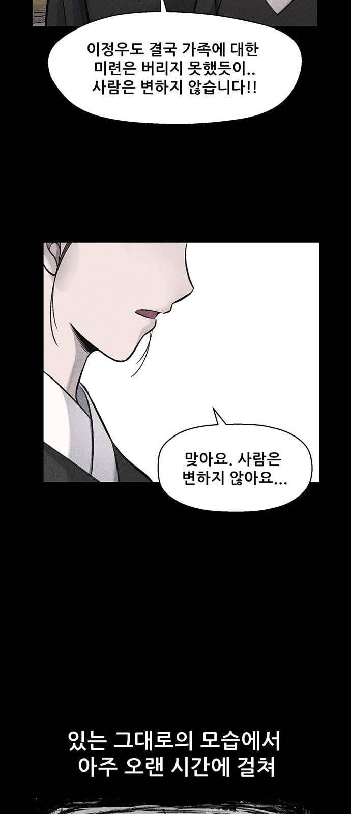 신상 미스터리 8화 82