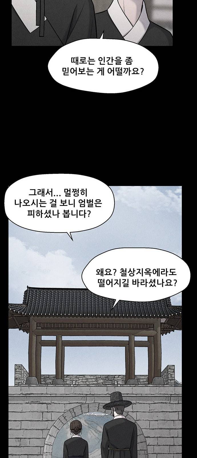 신상 미스터리 8화 84