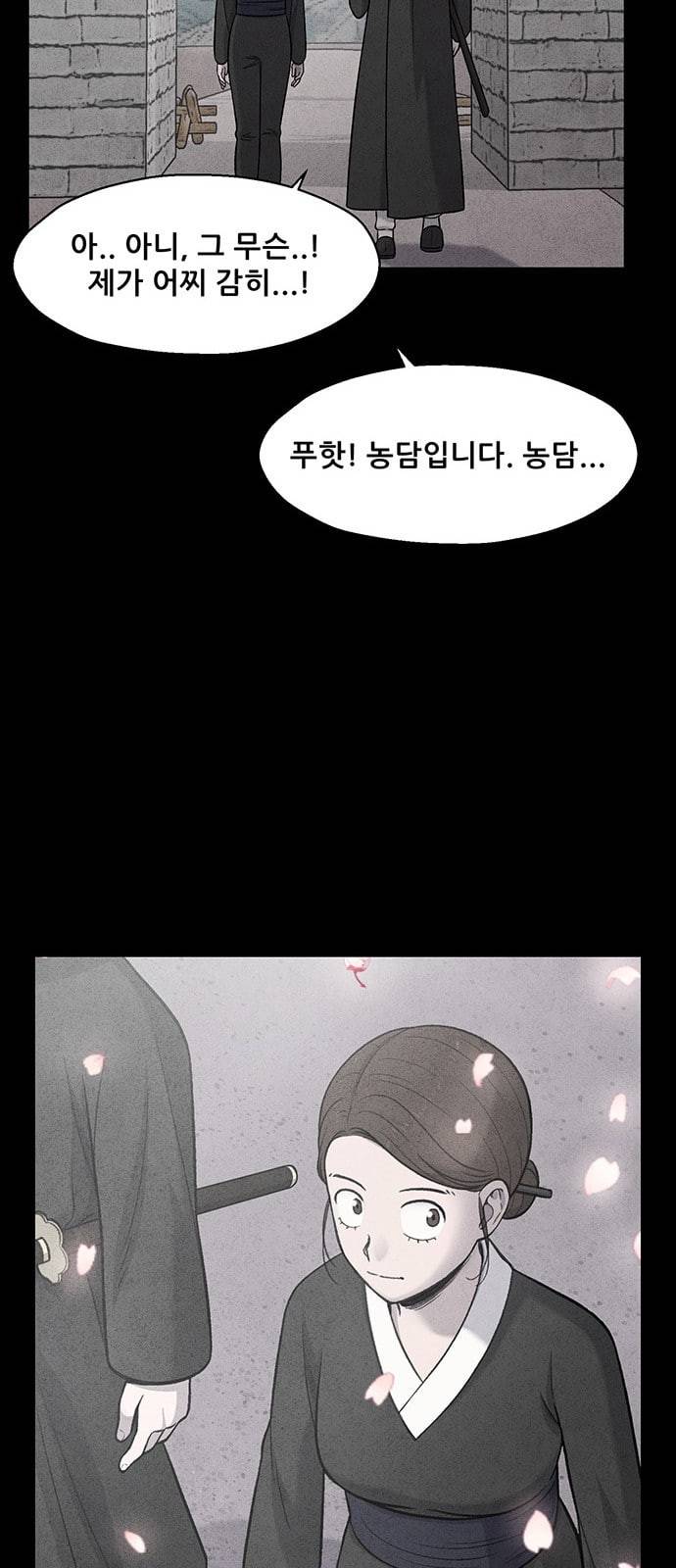 신상 미스터리 8화 85