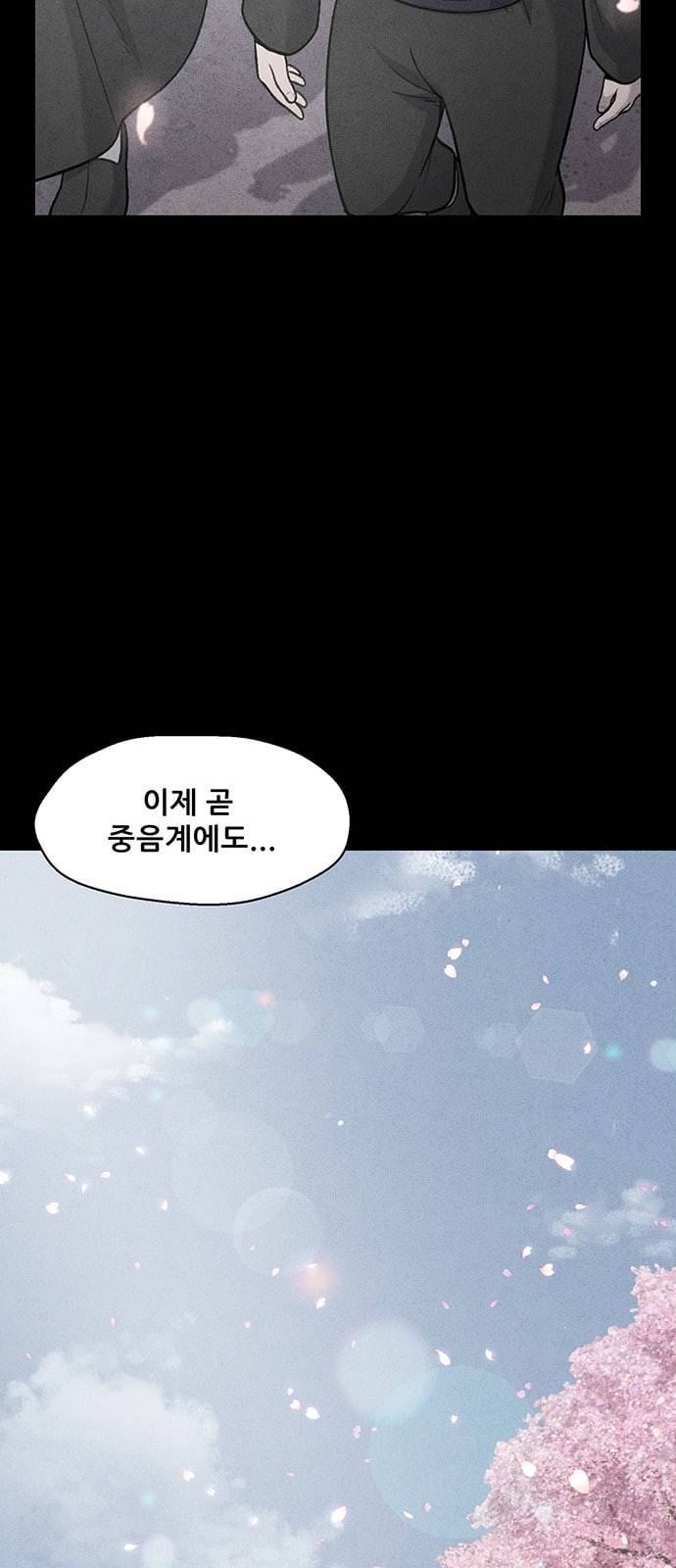 신상 미스터리 8화 86