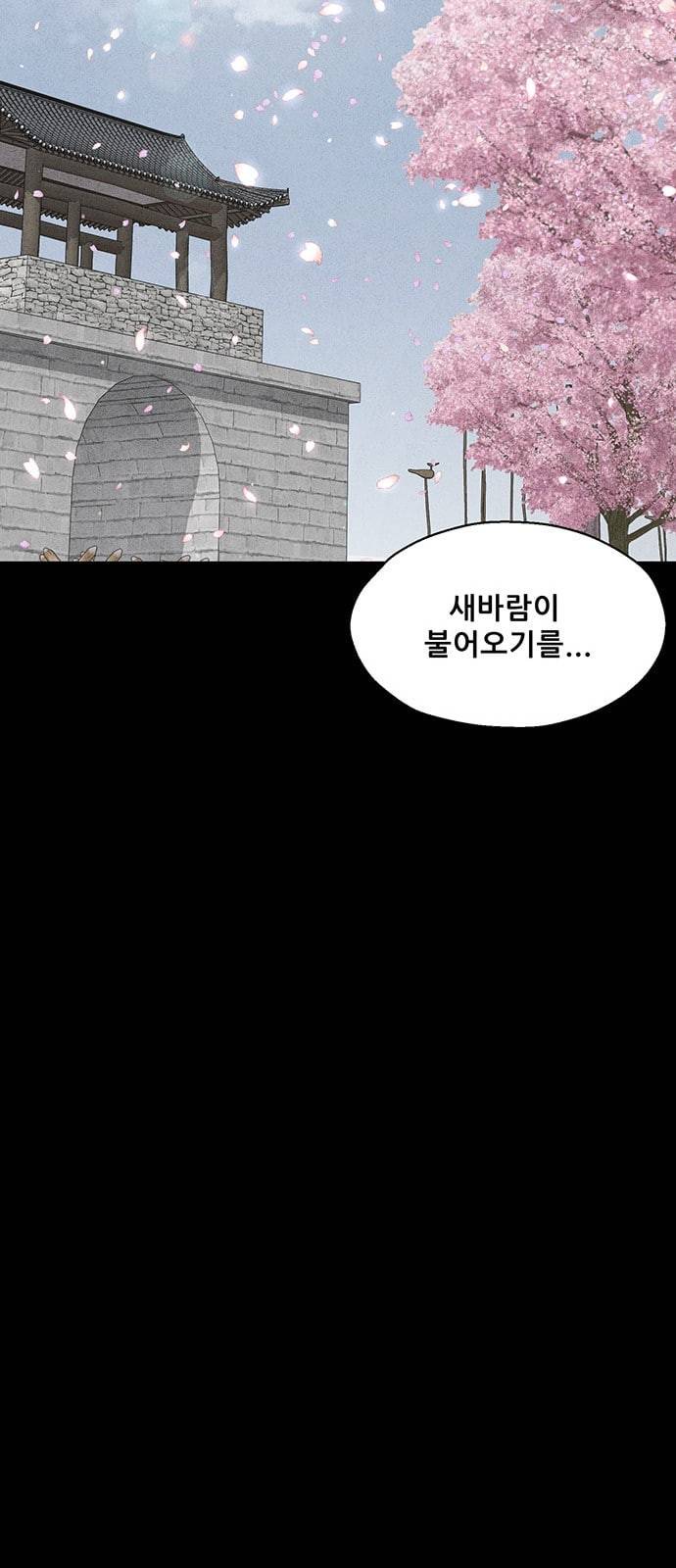 신상 미스터리 8화 87