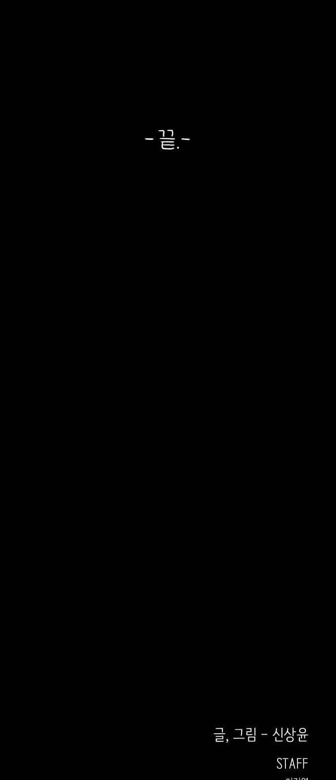 신상 미스터리 8화 88