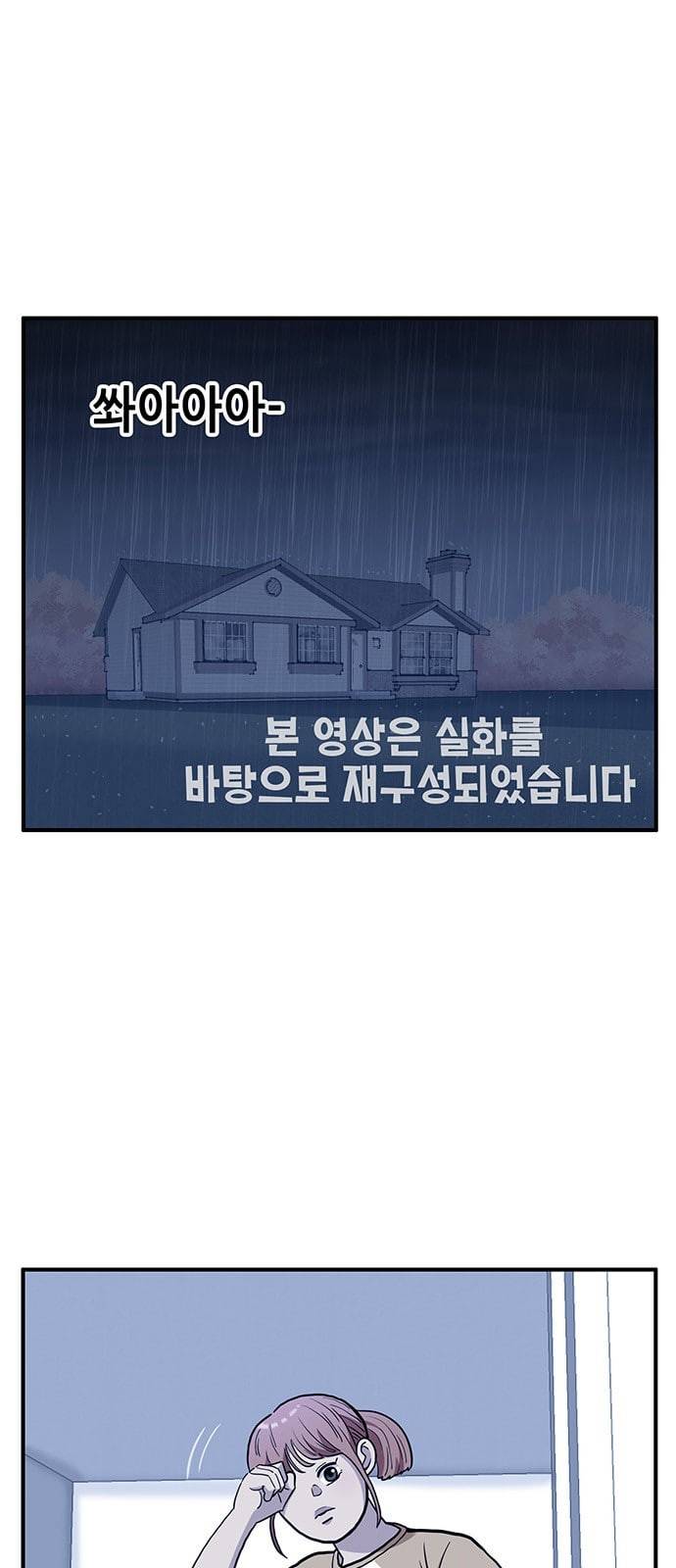 만물의 영장 56화 [납량 특집] 흉가 탐방 1