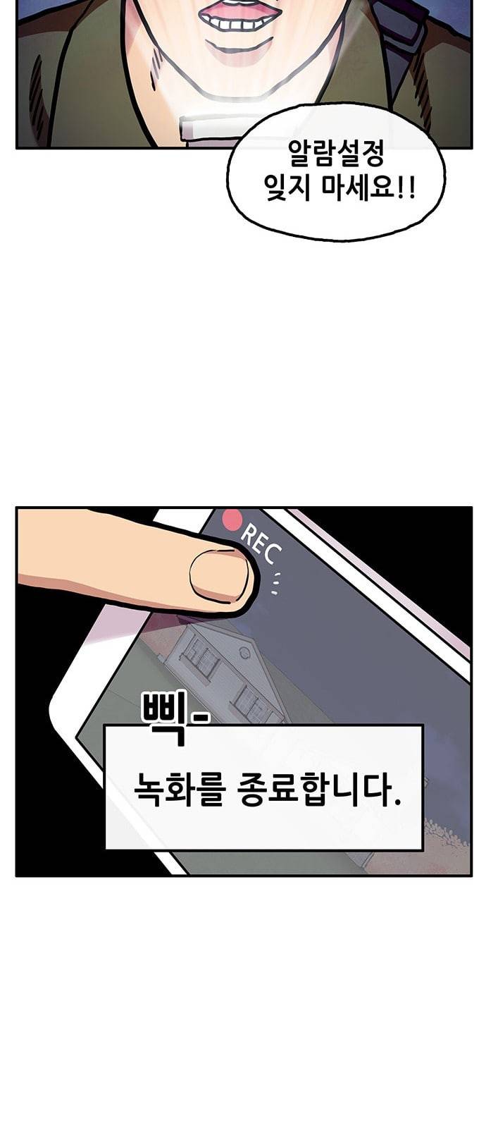 만물의 영장 56화 [납량 특집] 흉가 탐방 11