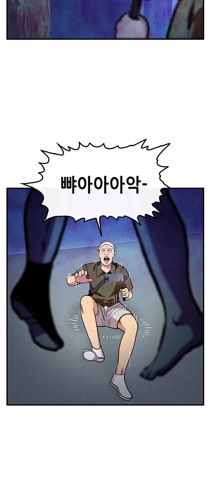 만물의 영장 56화 [납량 특집] 흉가 탐방 14
